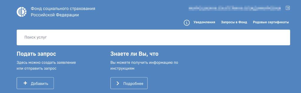 как отправить заявление на оформление электронного больничного во время карантина как отправить заявление на оформление электронного больничного во время карантина