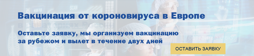 Оставьте заявку